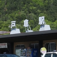 旬樹庵オリジナルトートバッグ
