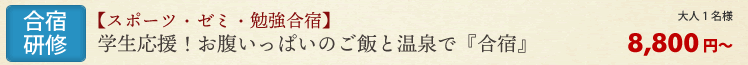 宴会プラン